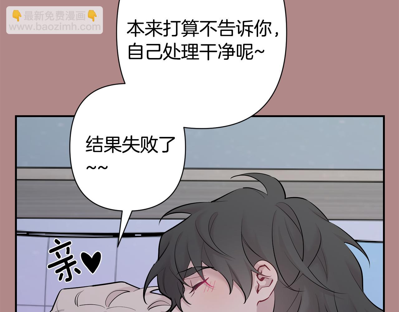 月光嚎叫 - 第46話 信任(3/4) - 7