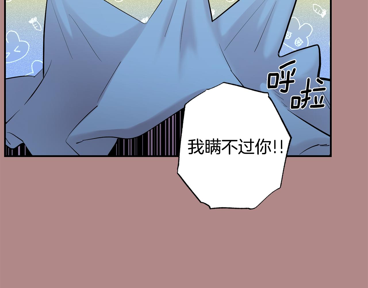 月光嚎叫 - 第46話 信任(3/4) - 2