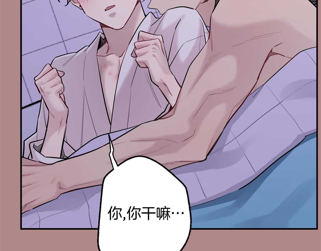 月光嚎叫 - 第46話 信任(3/4) - 4