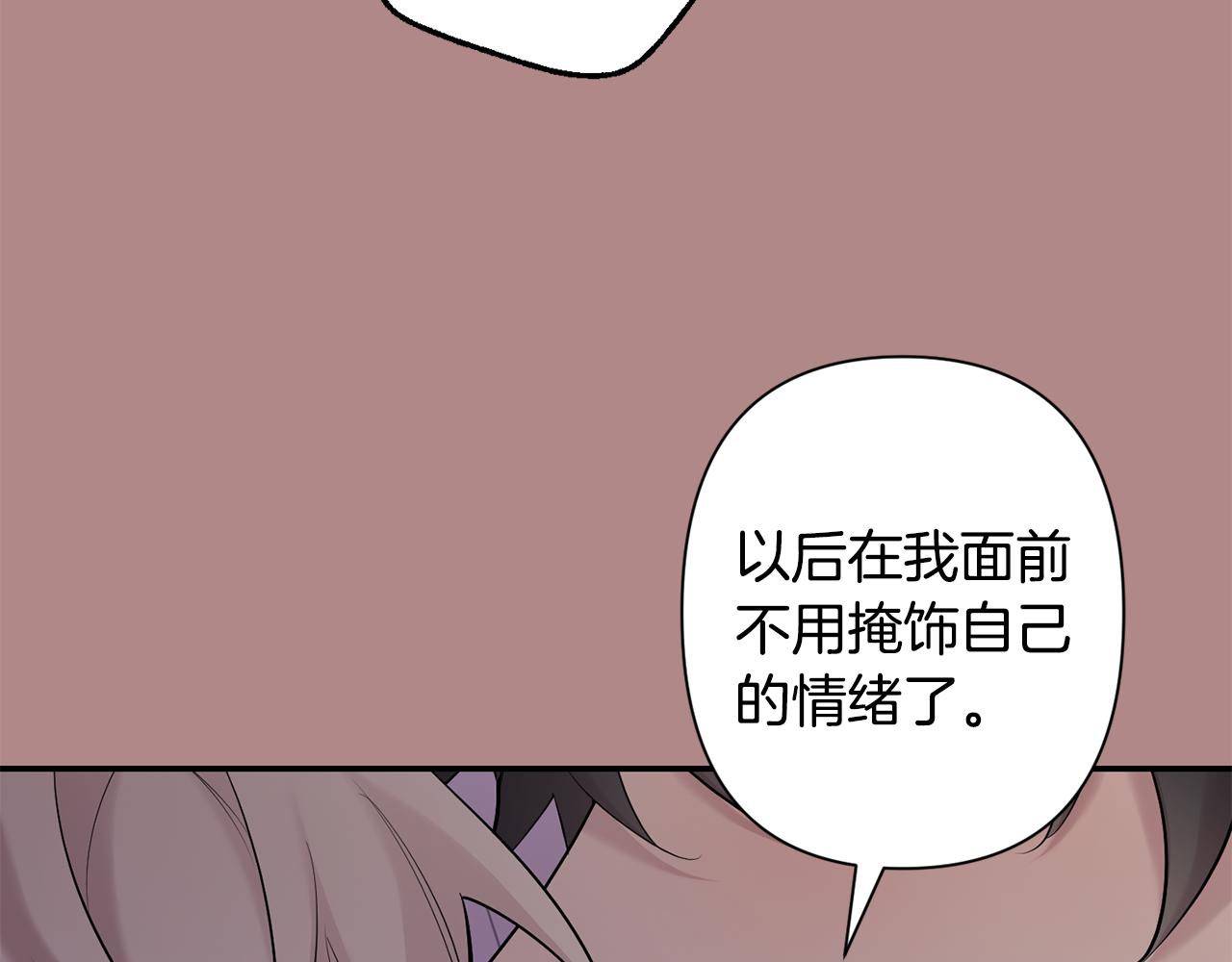 月光嚎叫 - 第46話 信任(3/4) - 5