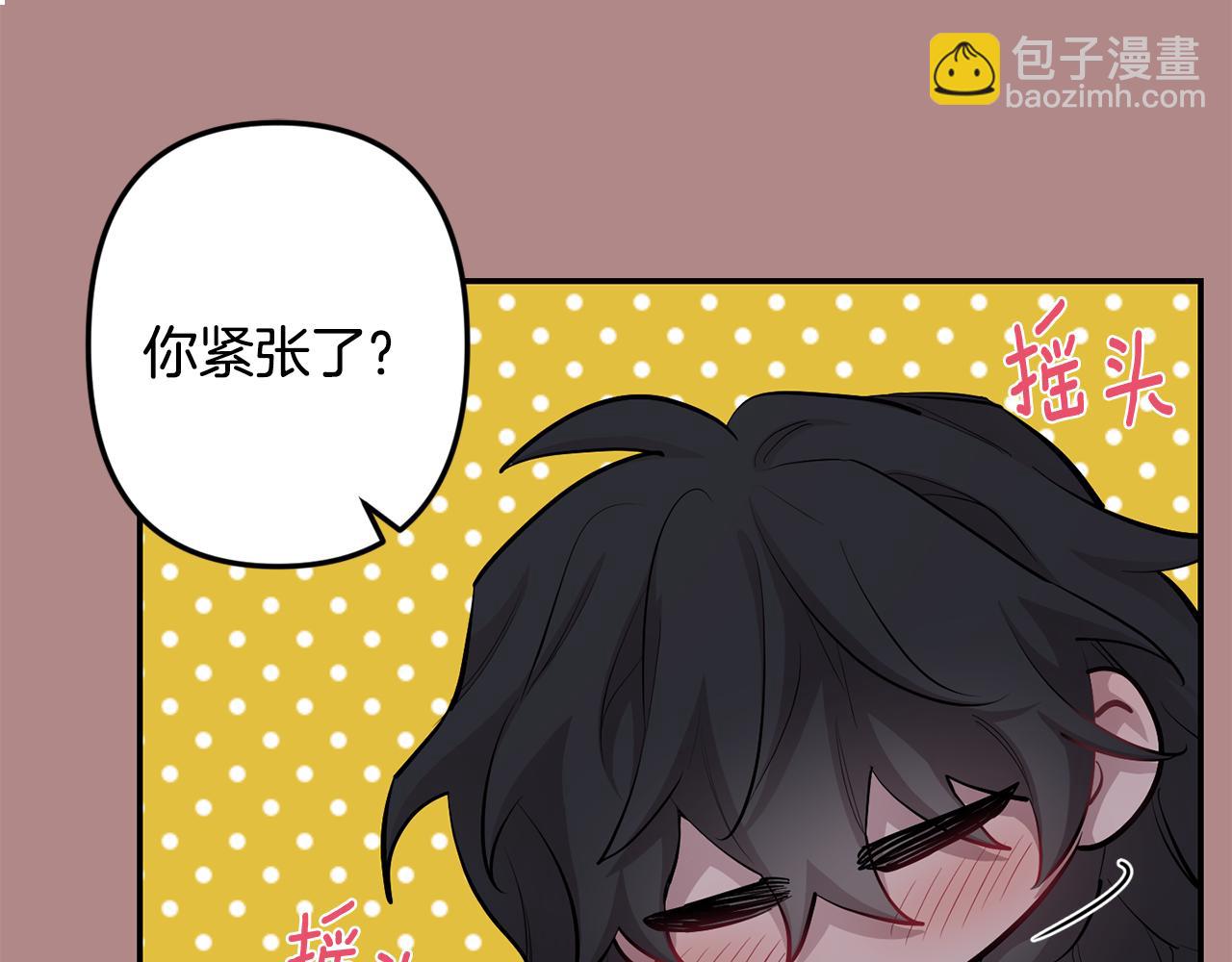 月光嚎叫 - 第46話 信任(1/4) - 7