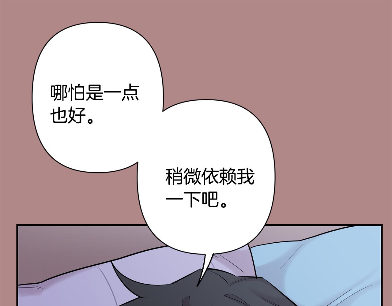 月光嚎叫 - 第46話 信任(4/4) - 2