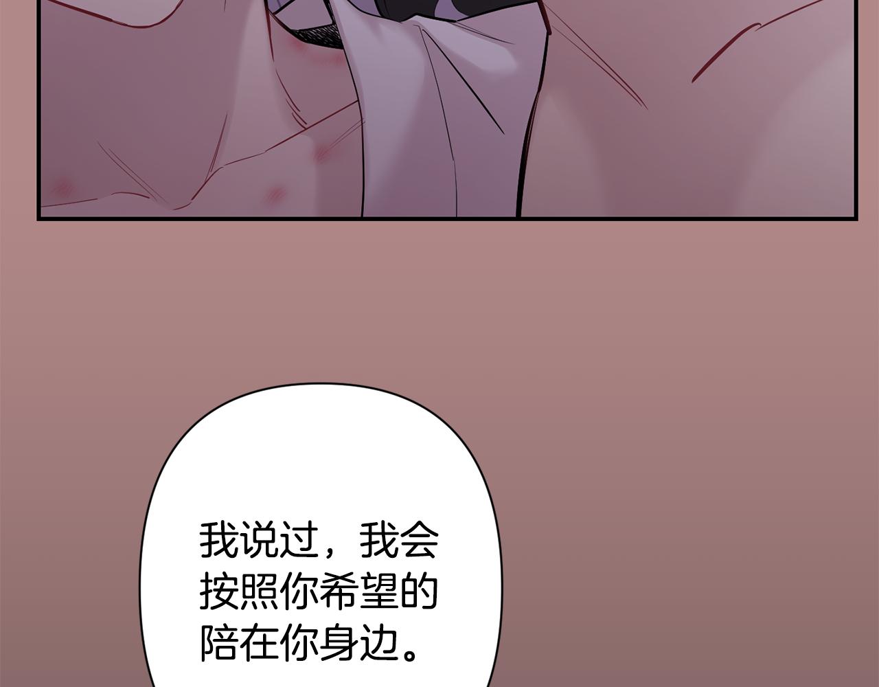 月光嚎叫 - 第46話 信任(4/4) - 1