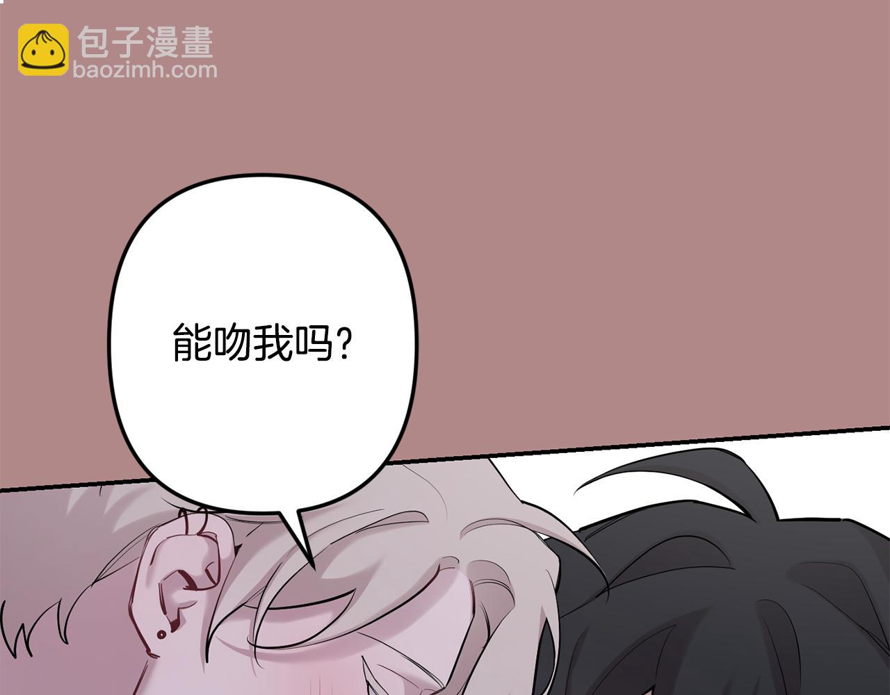 月光嚎叫 - 第46話 信任(1/4) - 3