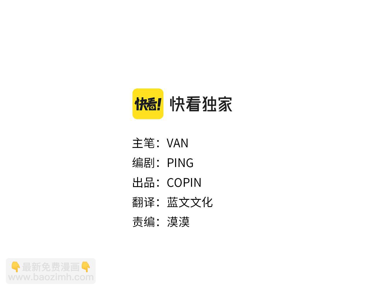 月光嚎叫 - 第46話 信任(1/4) - 3