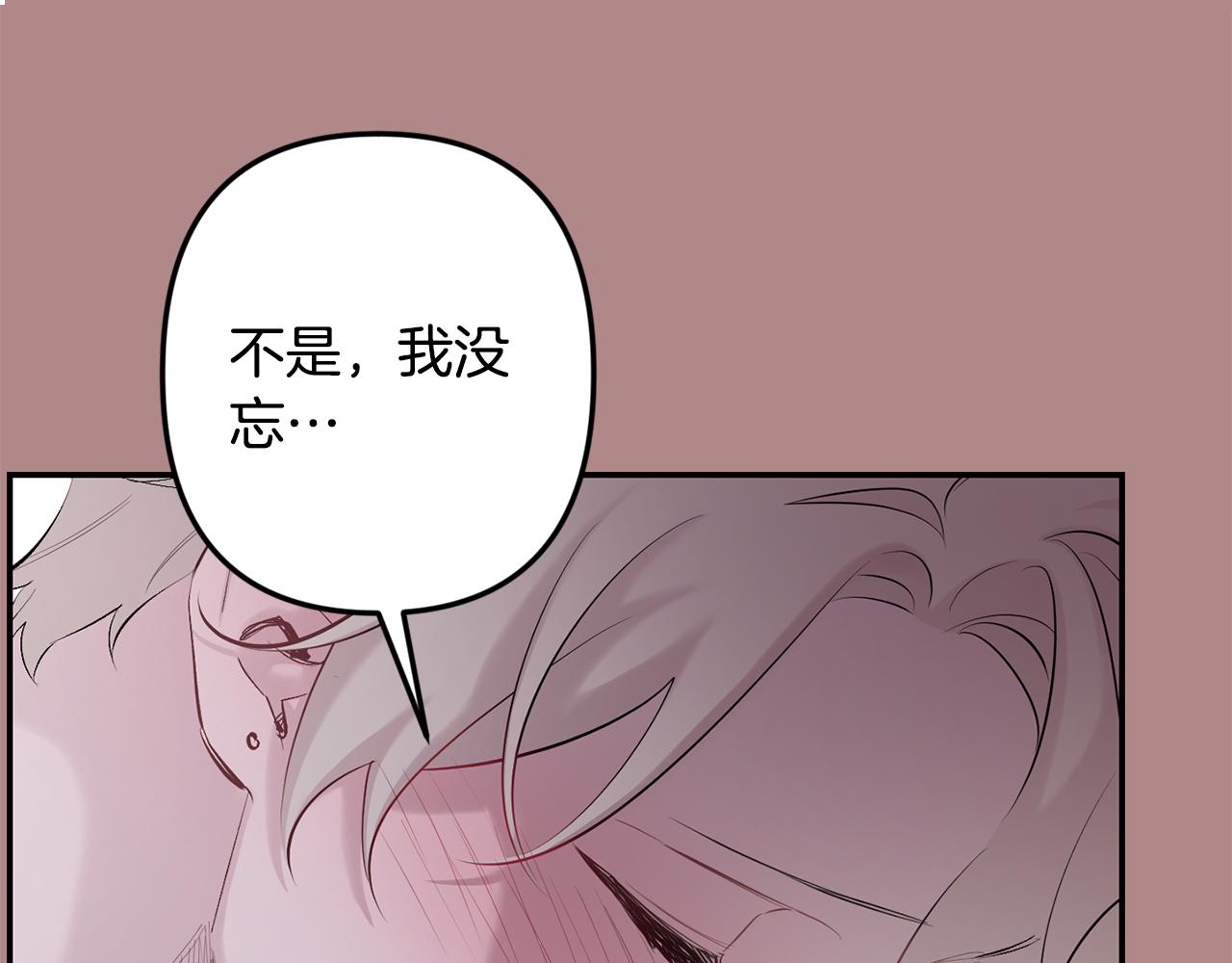 月光嚎叫 - 第46話 信任(1/4) - 4