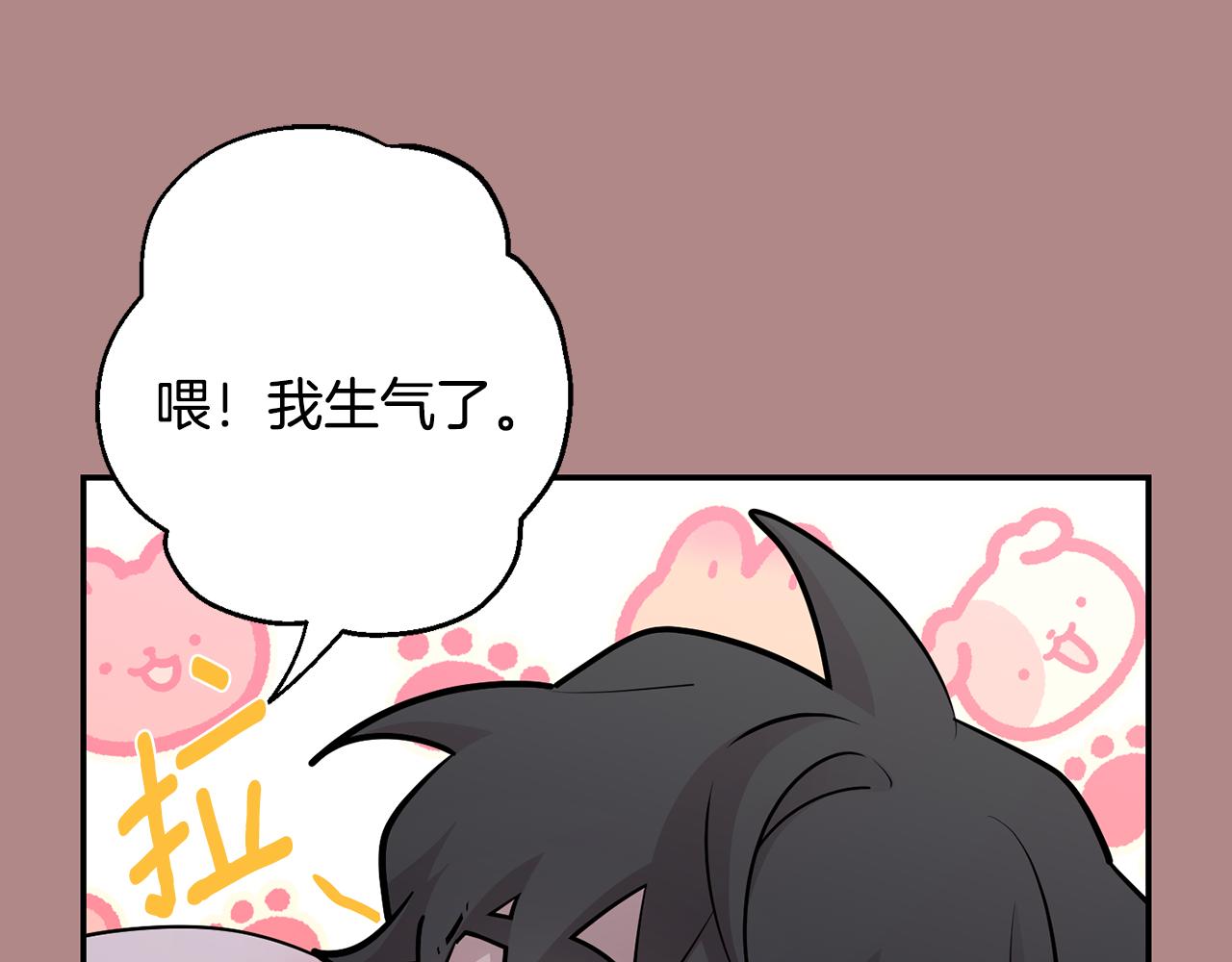 月光嚎叫 - 第46話 信任(2/4) - 1