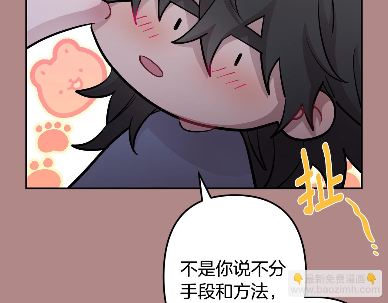 月光嚎叫 - 第46話 信任(2/4) - 2