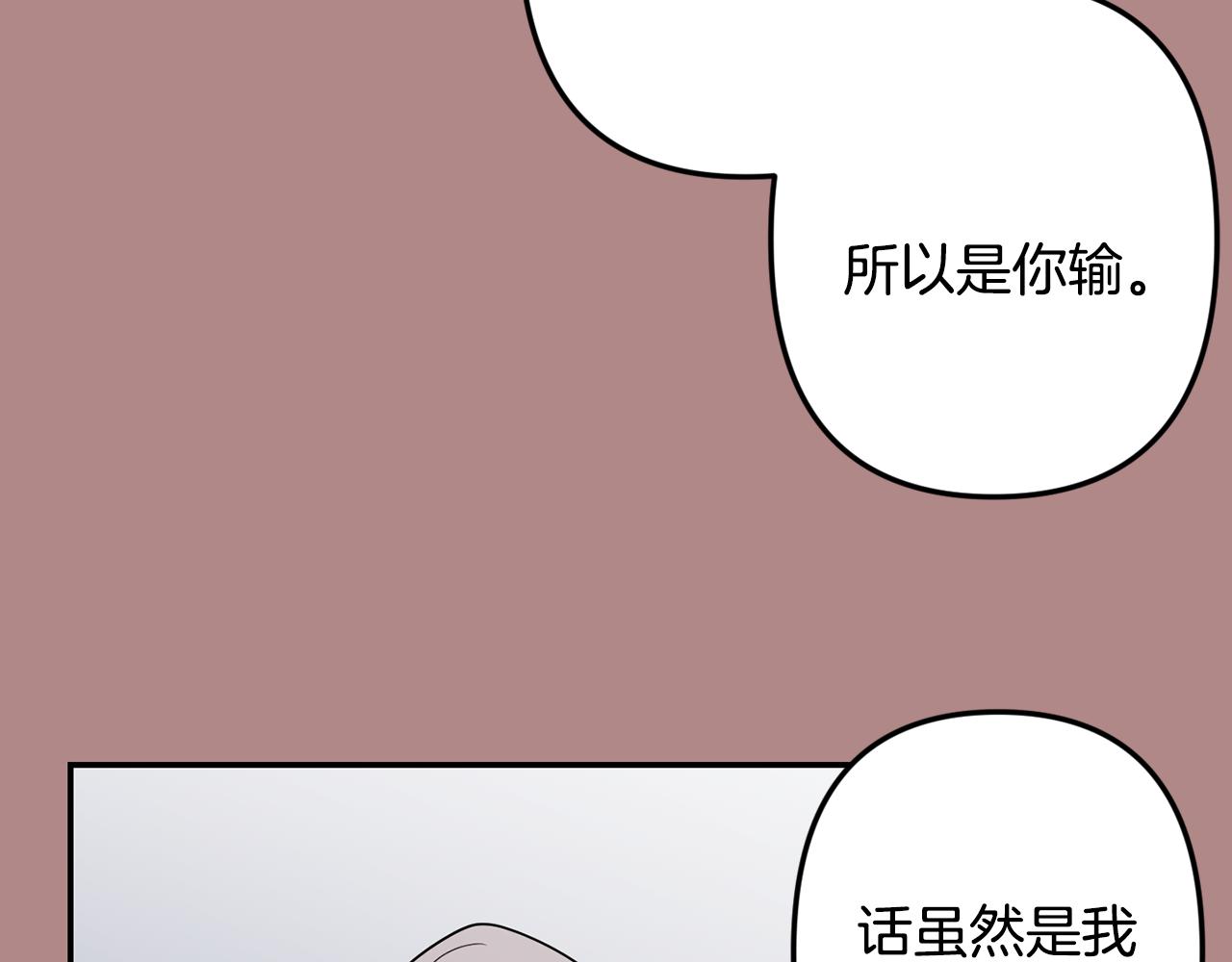 月光嚎叫 - 第46話 信任(2/4) - 3