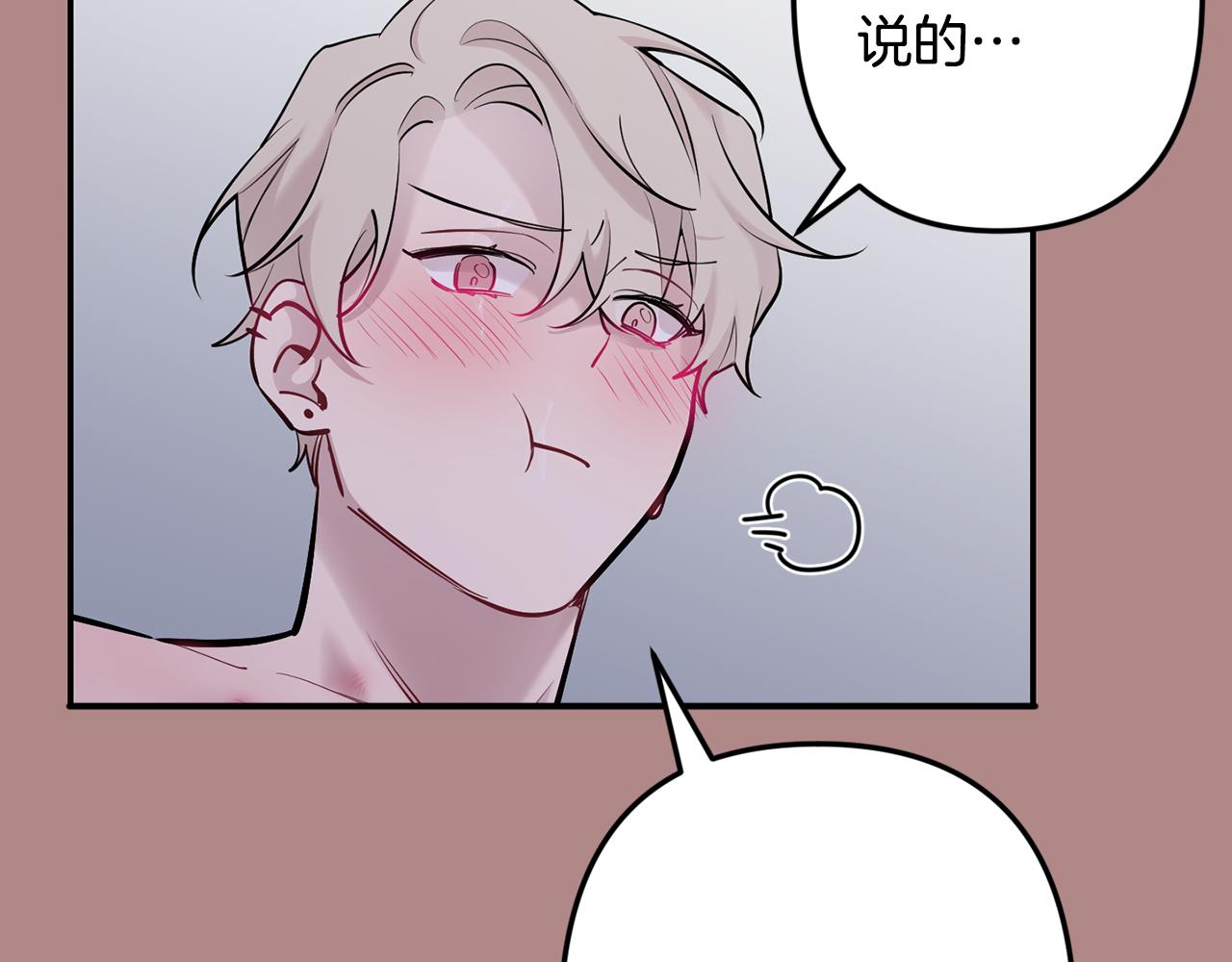 月光嚎叫 - 第46話 信任(2/4) - 4