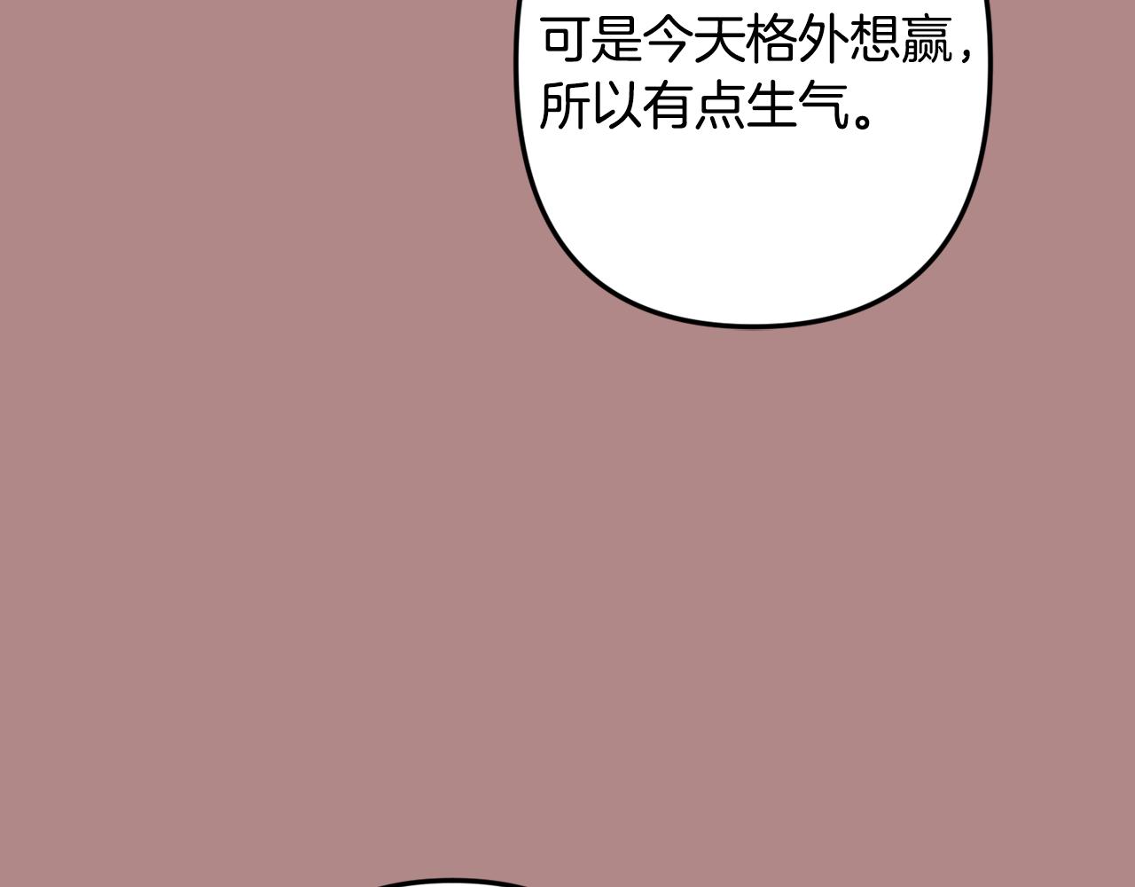 月光嚎叫 - 第46話 信任(2/4) - 5