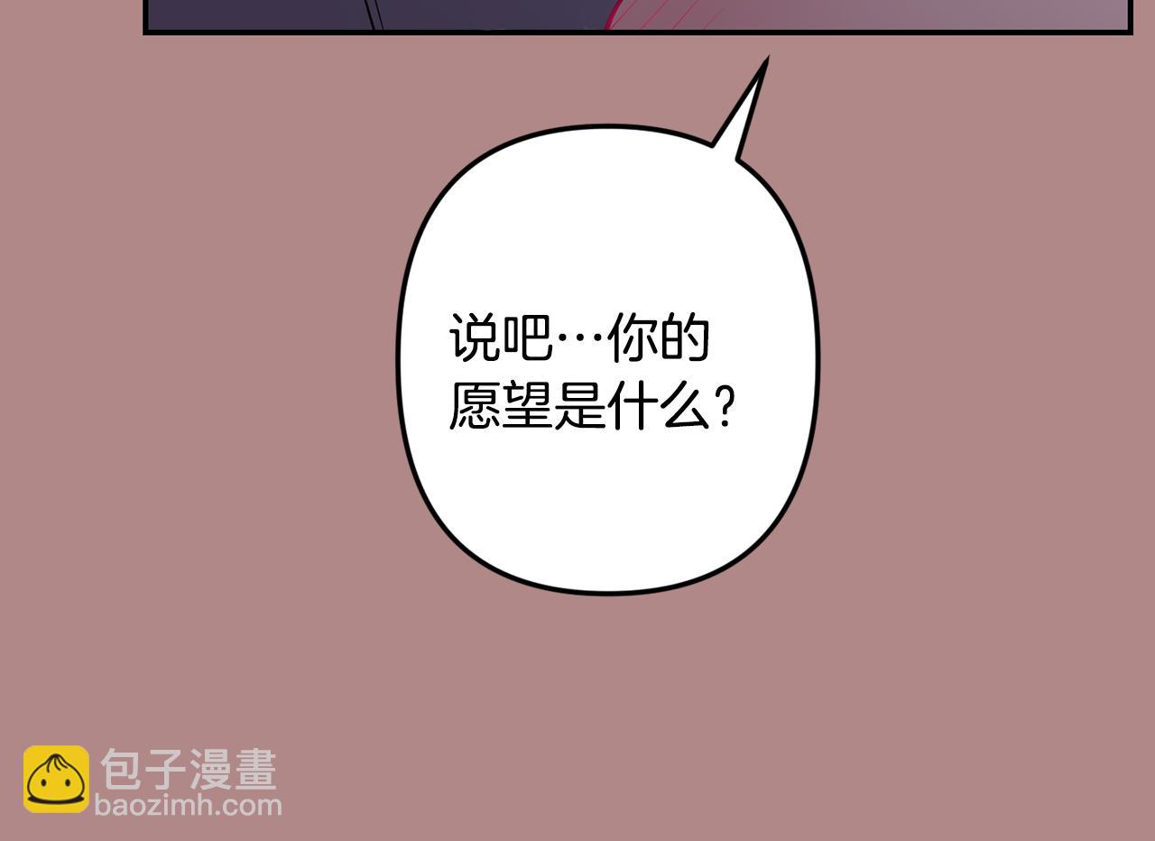 月光嚎叫 - 第46話 信任(2/4) - 8