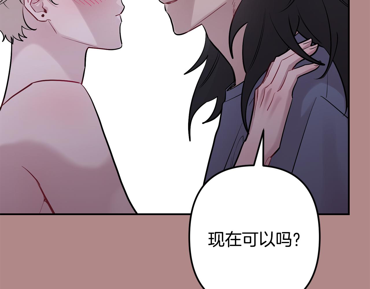 月光嚎叫 - 第46話 信任(2/4) - 2