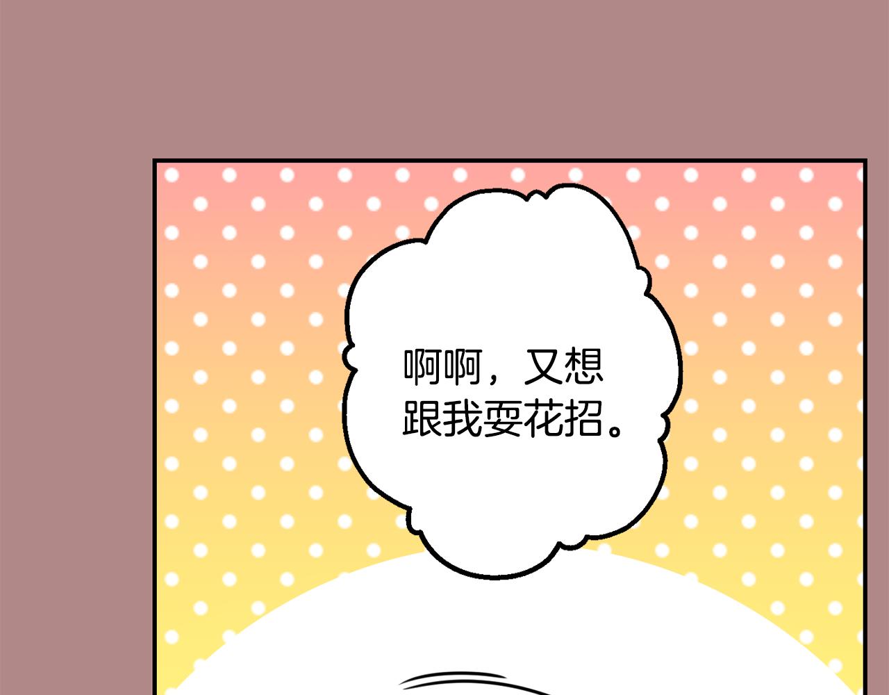 月光嚎叫 - 第46話 信任(2/4) - 4