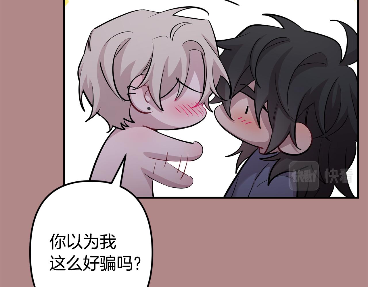 月光嚎叫 - 第46話 信任(2/4) - 5