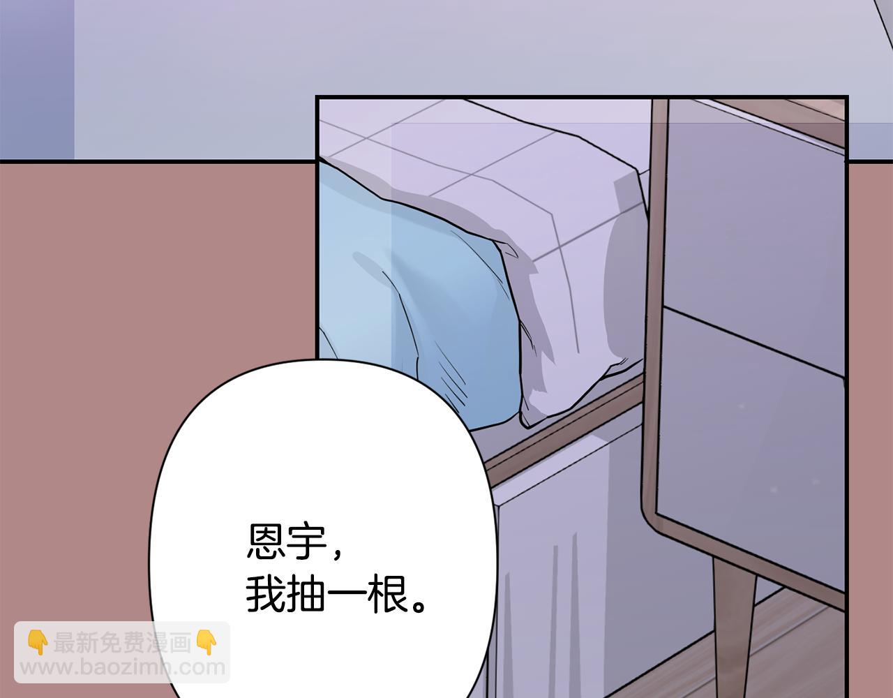 月光嚎叫 - 第46話 信任(2/4) - 3