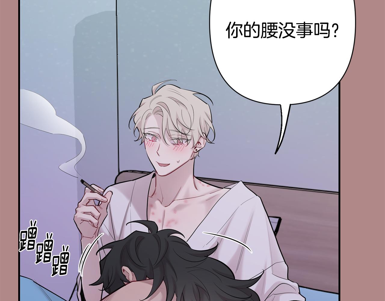 月光嚎叫 - 第46話 信任(2/4) - 4