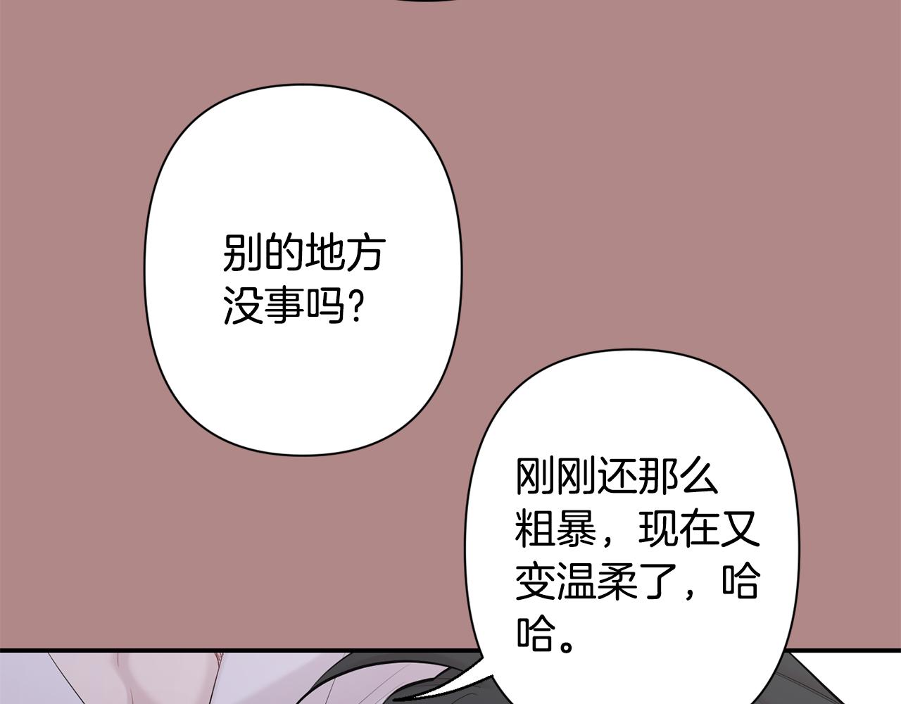 月光嚎叫 - 第46話 信任(2/4) - 6