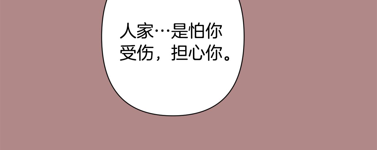 月光嚎叫 - 第46話 信任(2/4) - 8