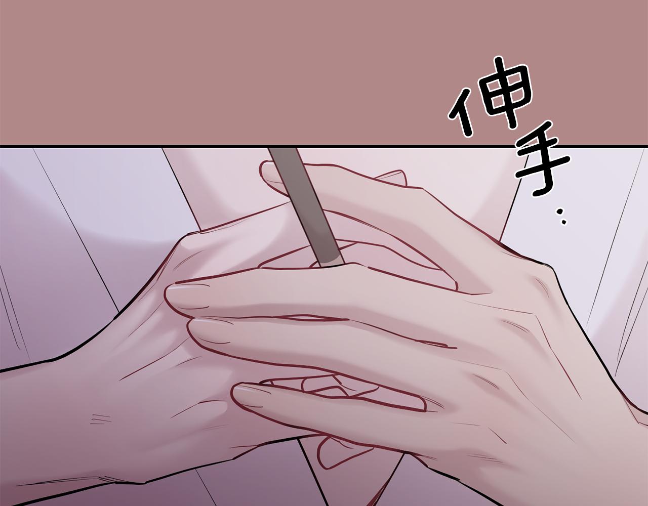 月光嚎叫 - 第46話 信任(2/4) - 4