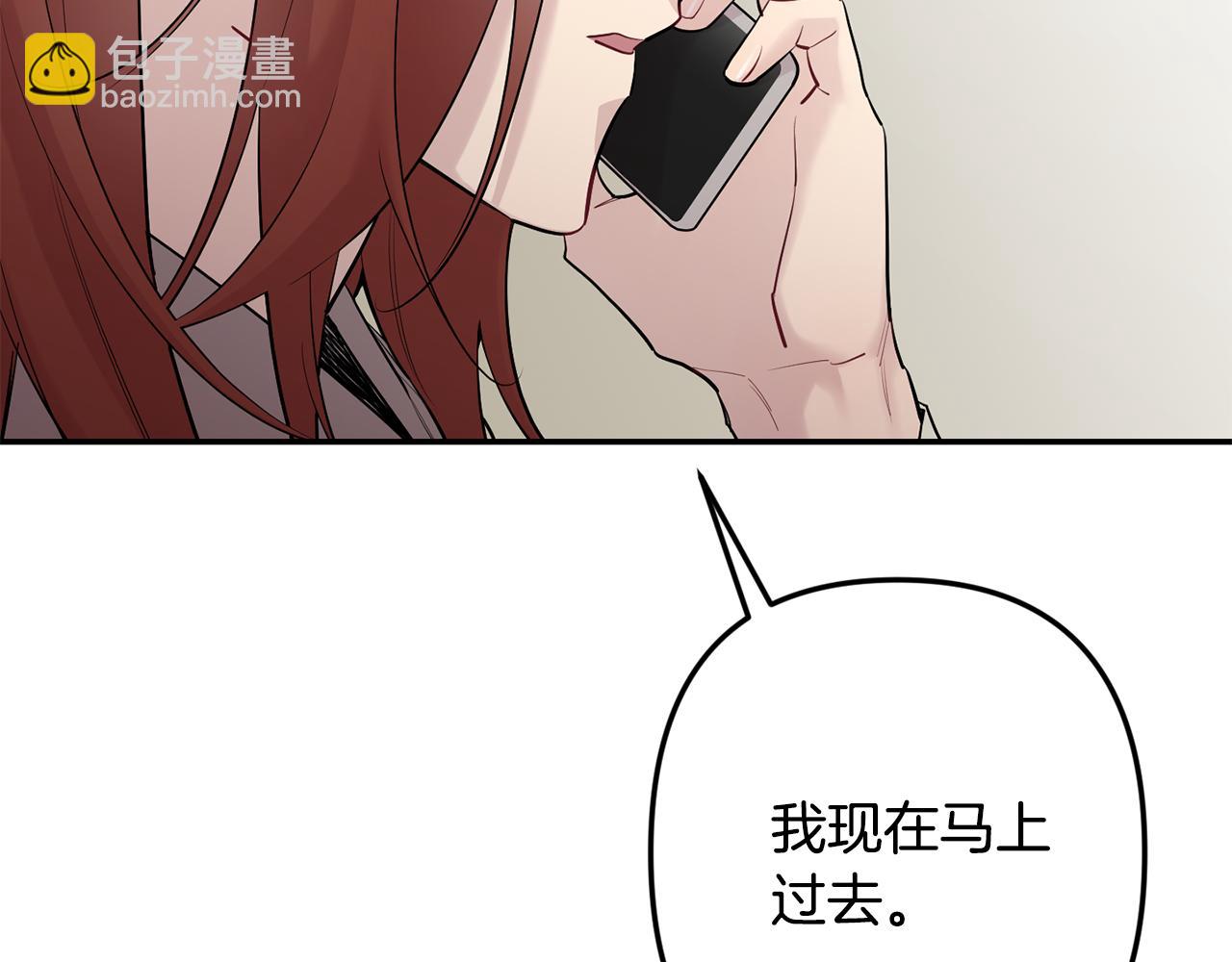 月光嚎叫 - 第48話 真相大白(1/4) - 2