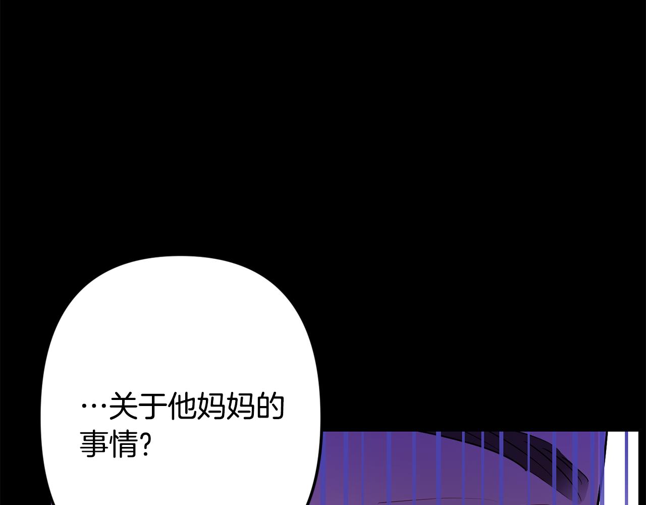 月光嚎叫 - 第48話 真相大白(2/4) - 6