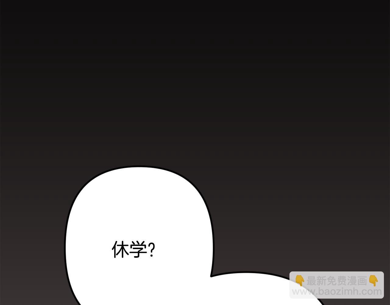月光嚎叫 - 第48話 真相大白(3/4) - 7