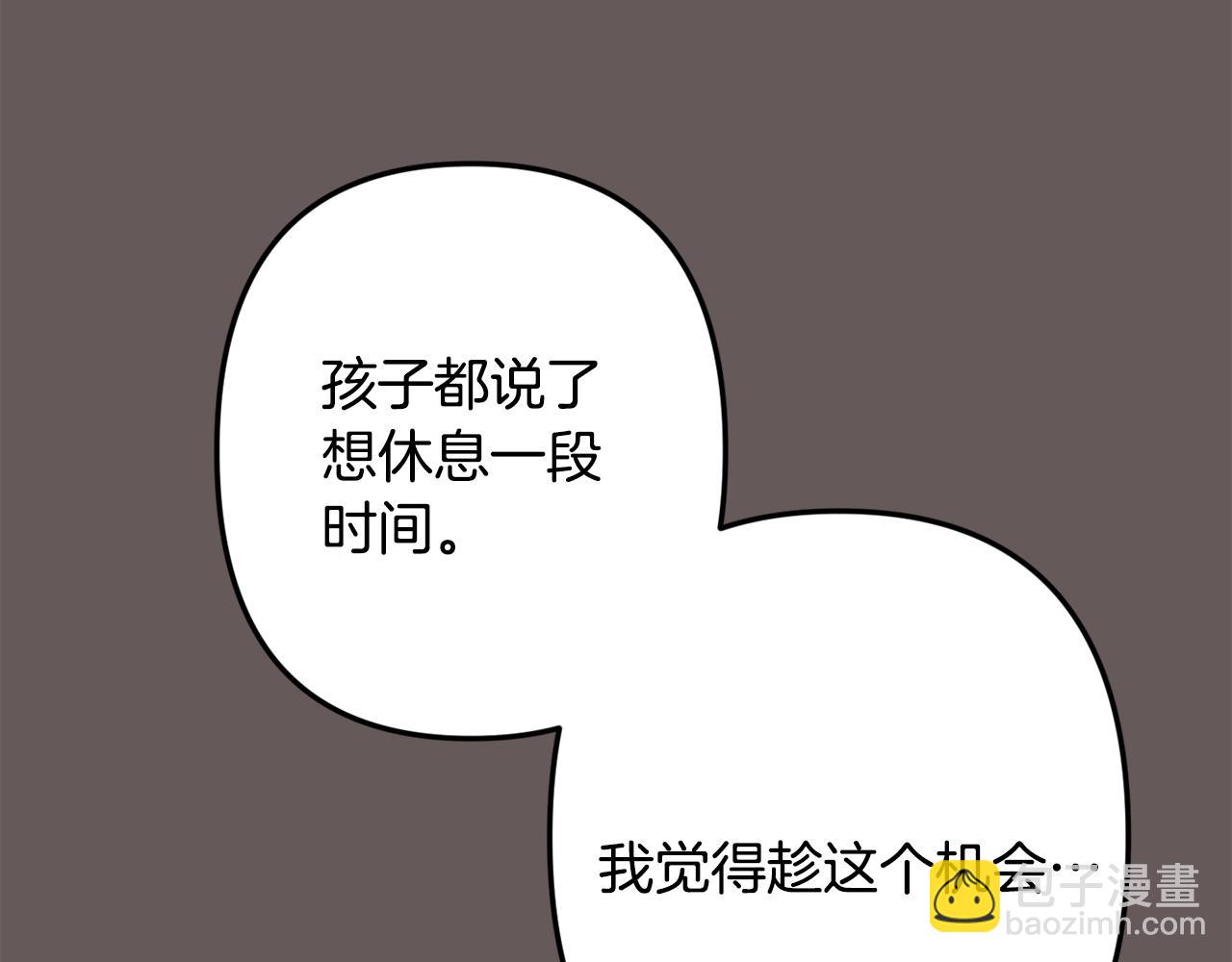 月光嚎叫 - 第48話 真相大白(3/4) - 2