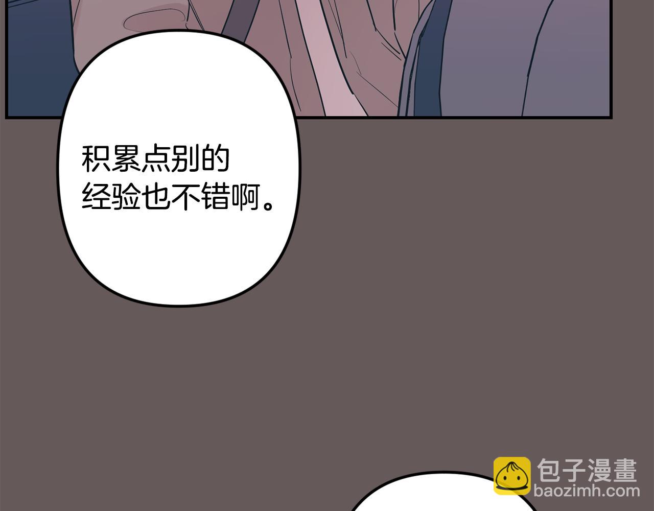 月光嚎叫 - 第48話 真相大白(3/4) - 4