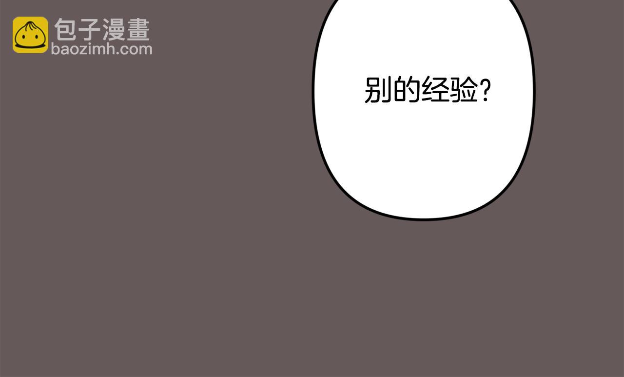 月光嚎叫 - 第48話 真相大白(3/4) - 5