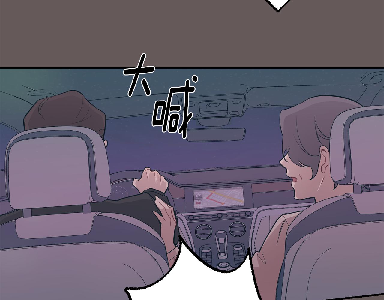 月光嚎叫 - 第48話 真相大白(3/4) - 7