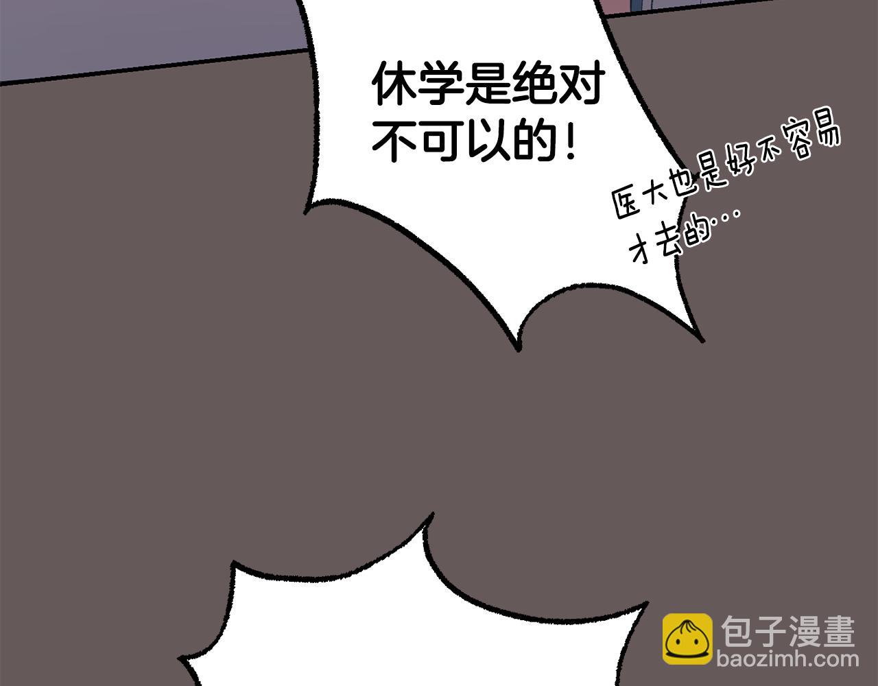 月光嚎叫 - 第48話 真相大白(3/4) - 8