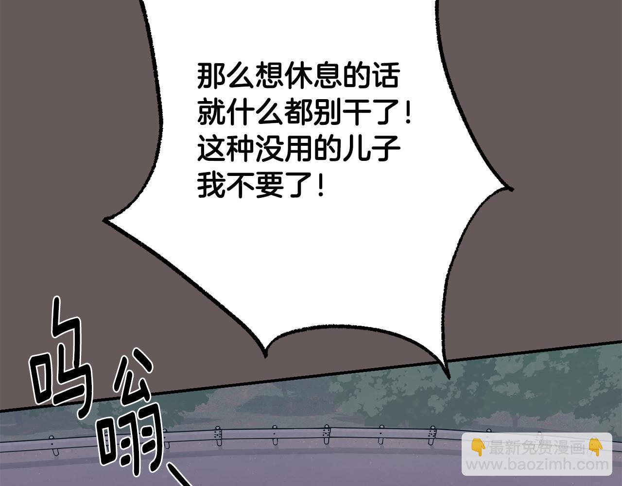 月光嚎叫 - 第48話 真相大白(3/4) - 1