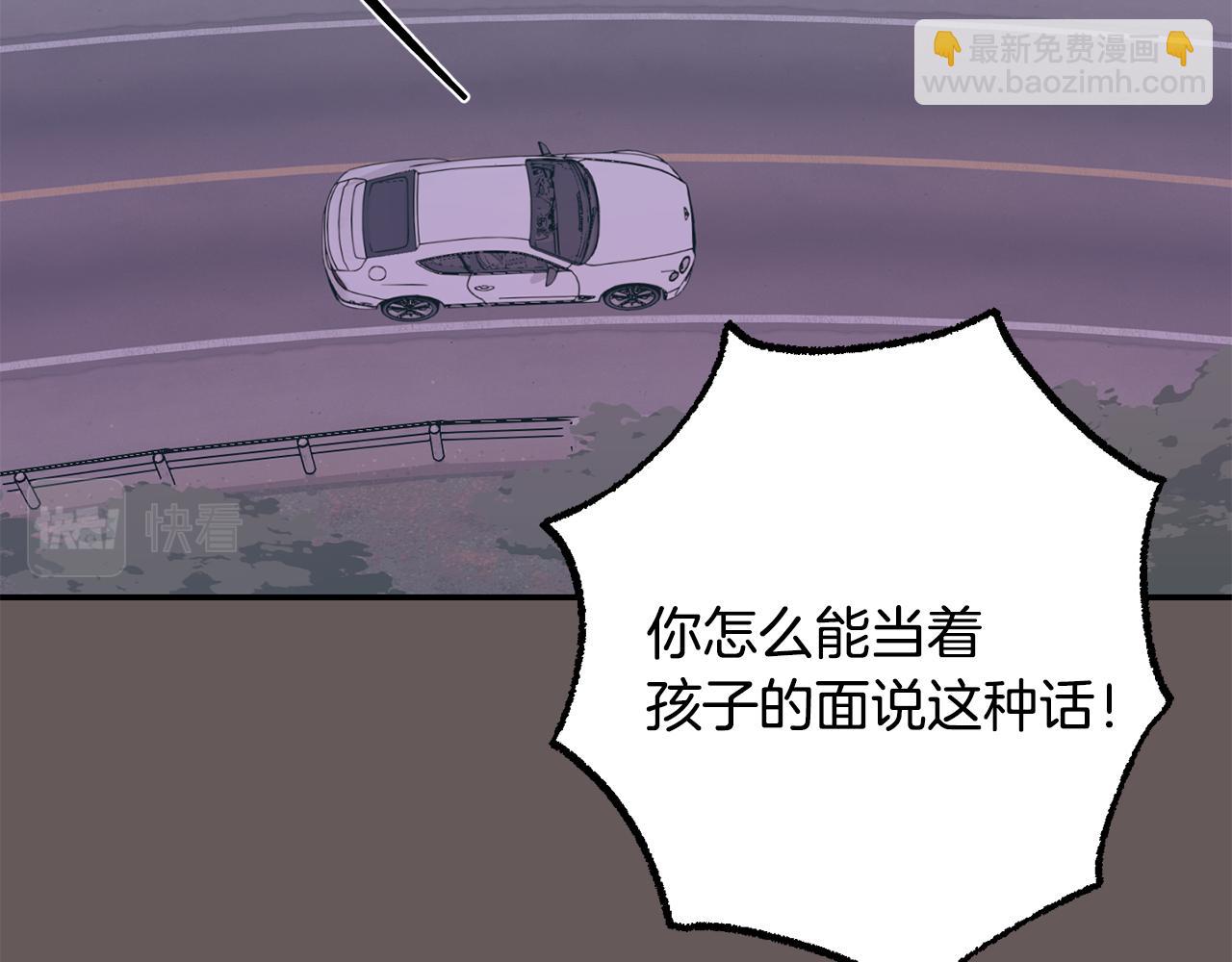 月光嚎叫 - 第48話 真相大白(3/4) - 2