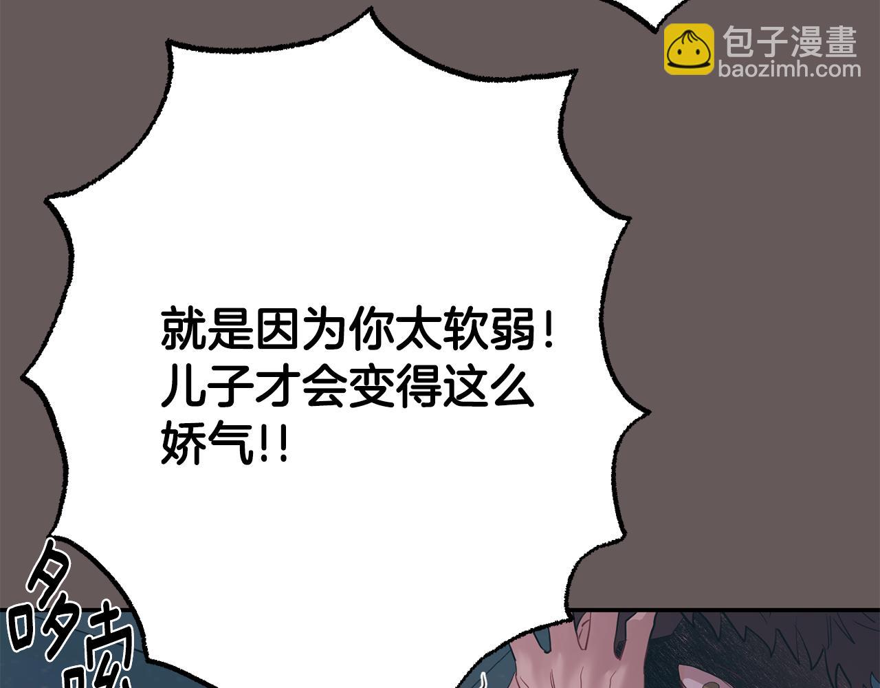 月光嚎叫 - 第48話 真相大白(3/4) - 3