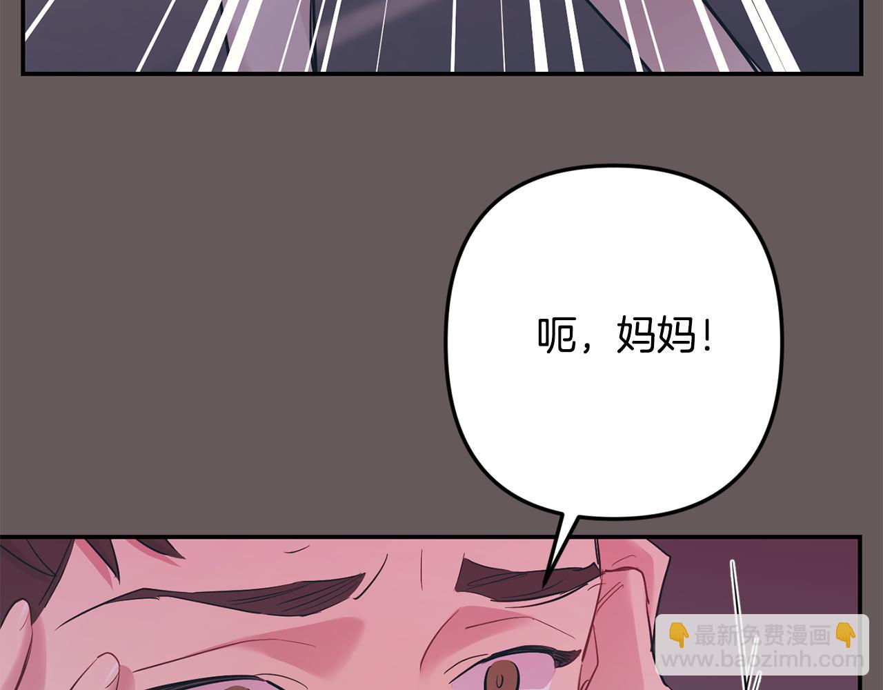 月光嚎叫 - 第48話 真相大白(3/4) - 1