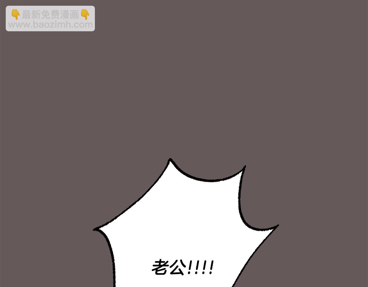 月光嚎叫 - 第48話 真相大白(3/4) - 3