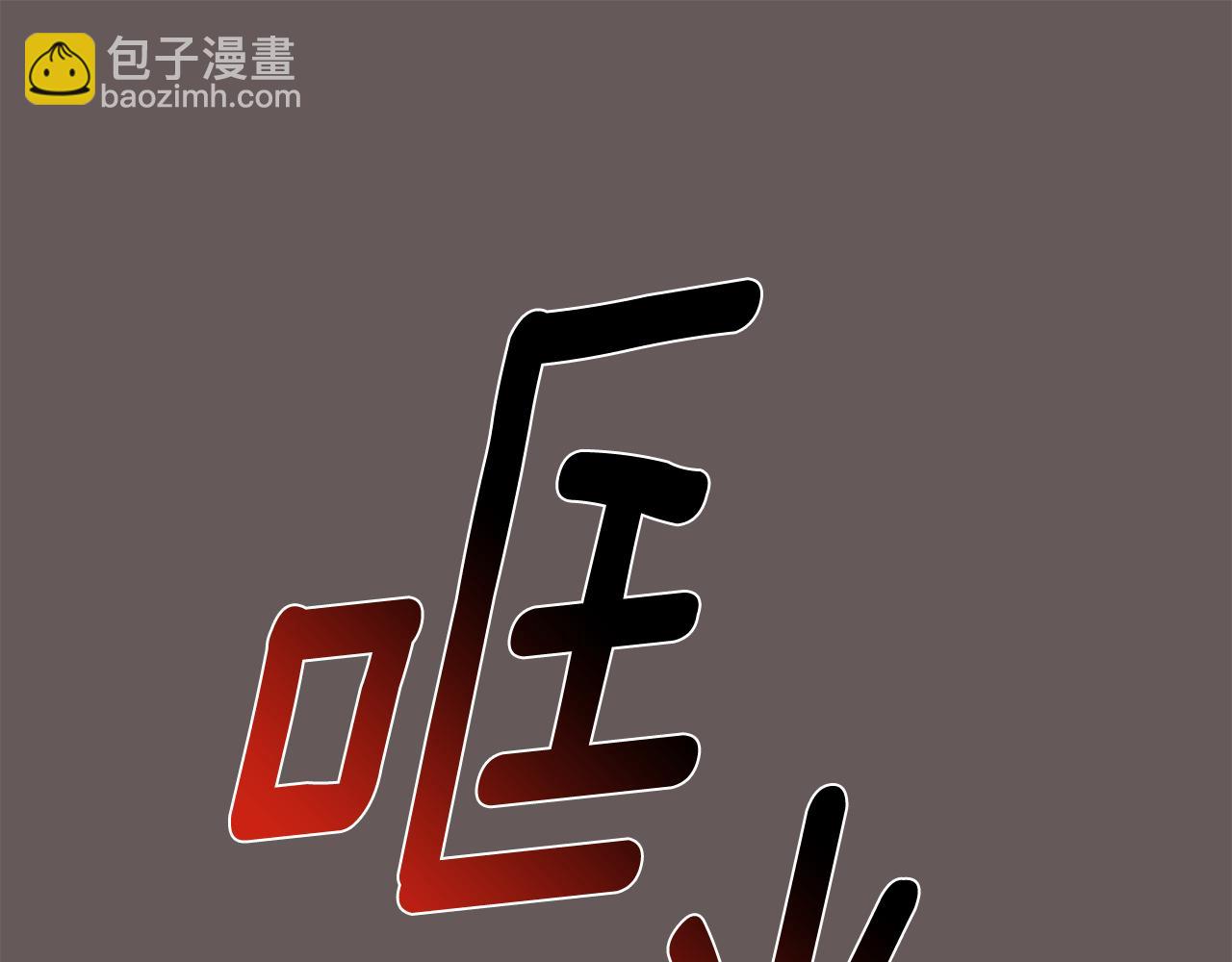 月光嚎叫 - 第48話 真相大白(3/4) - 8