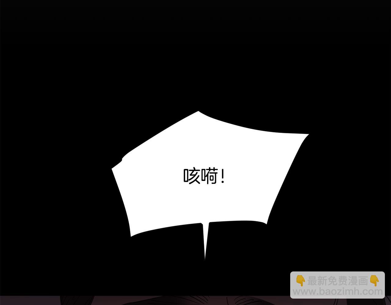 月光嚎叫 - 第48話 真相大白(3/4) - 6