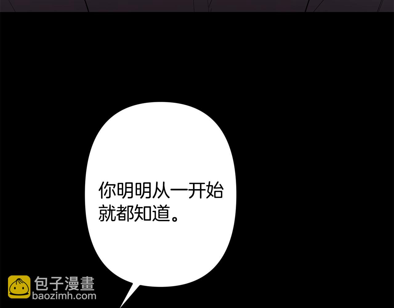 月光嚎叫 - 第48話 真相大白(3/4) - 8