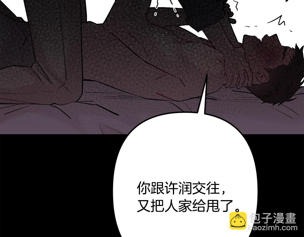 月光嚎叫 - 第48話 真相大白(4/4) - 3