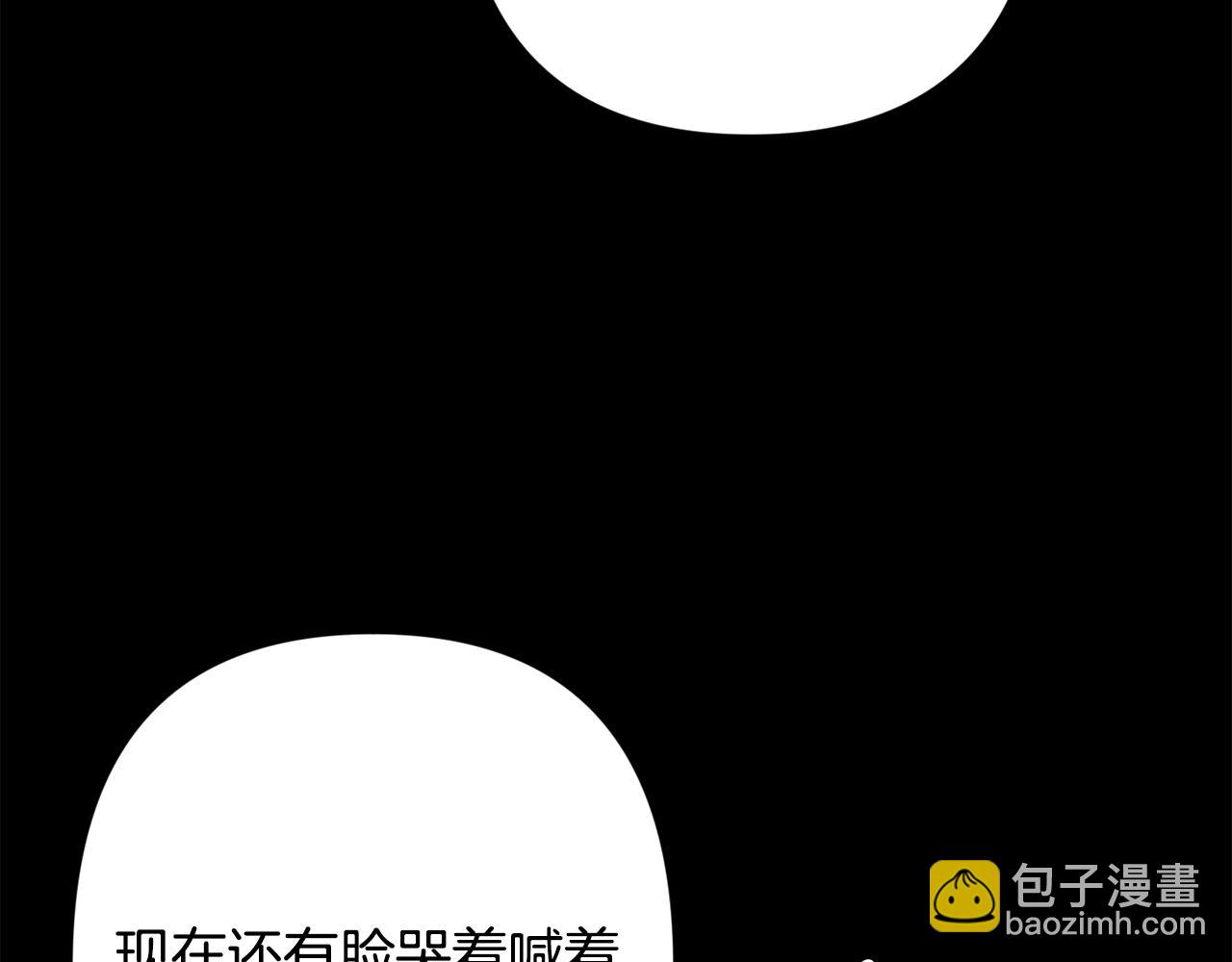 月光嚎叫 - 第48話 真相大白(4/4) - 1