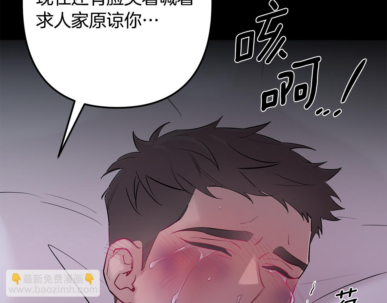 月光嚎叫 - 第48話 真相大白(4/4) - 2