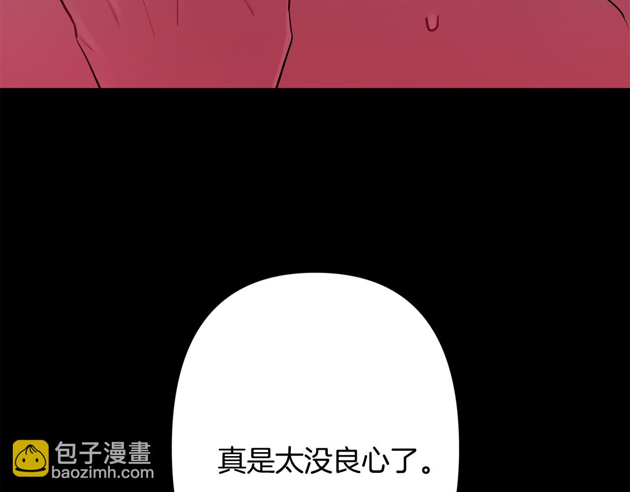 月光嚎叫 - 第48話 真相大白(4/4) - 1