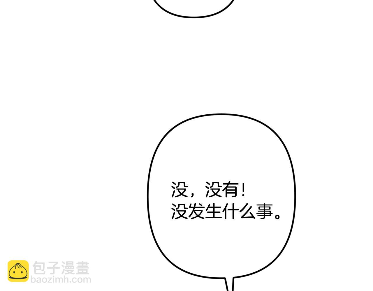 月光嚎叫 - 第48話 真相大白(1/4) - 8