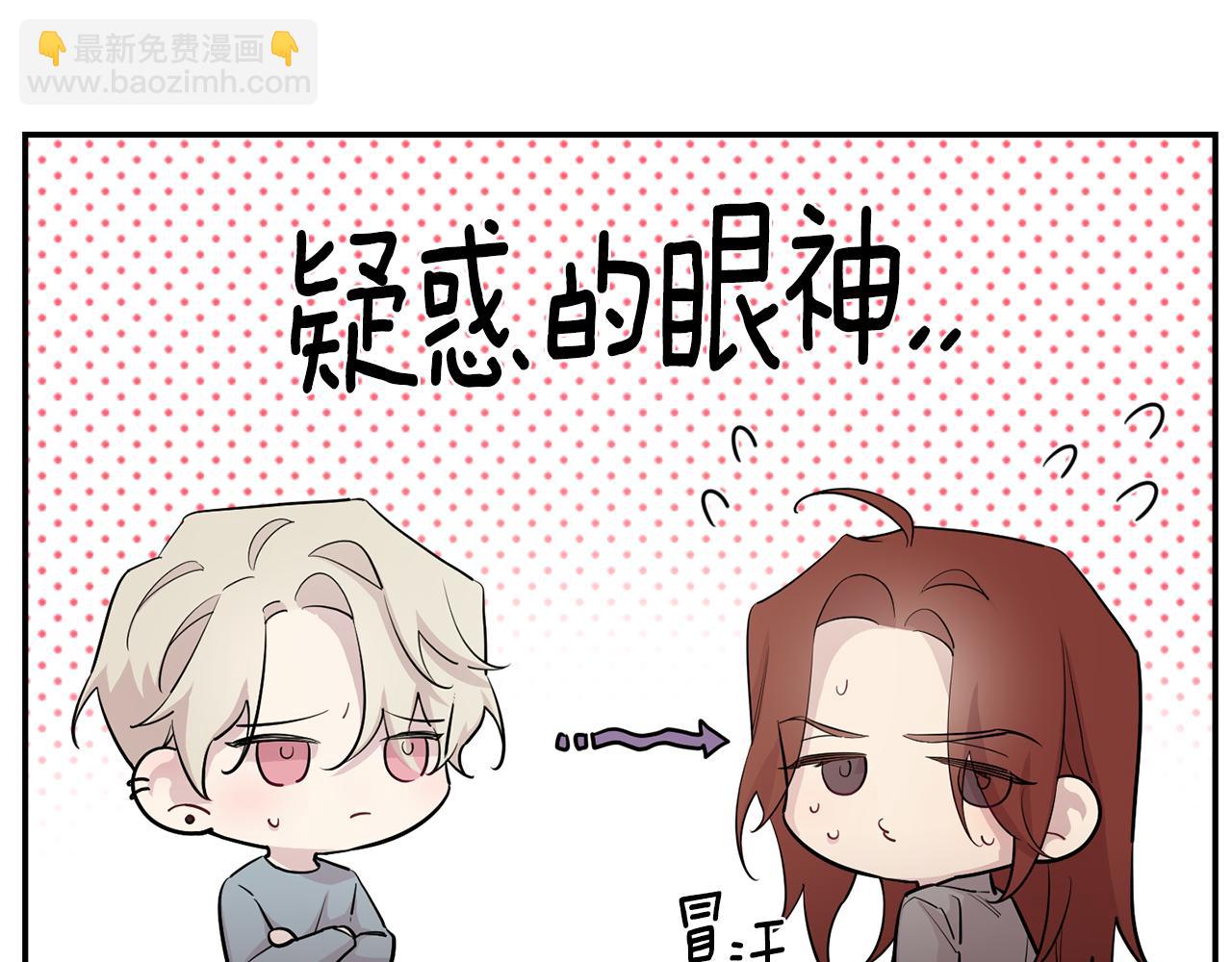 月光嚎叫 - 第48話 真相大白(1/4) - 3