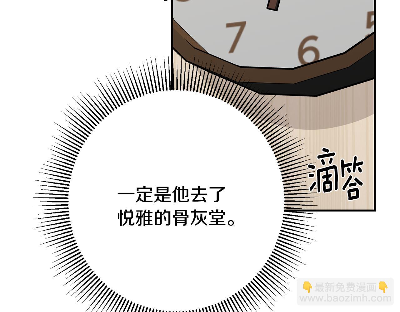 月光嚎叫 - 第48話 真相大白(1/4) - 1