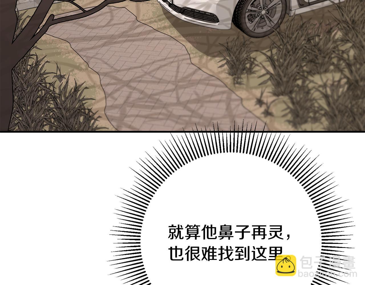 月光嚎叫 - 第48話 真相大白(1/4) - 6