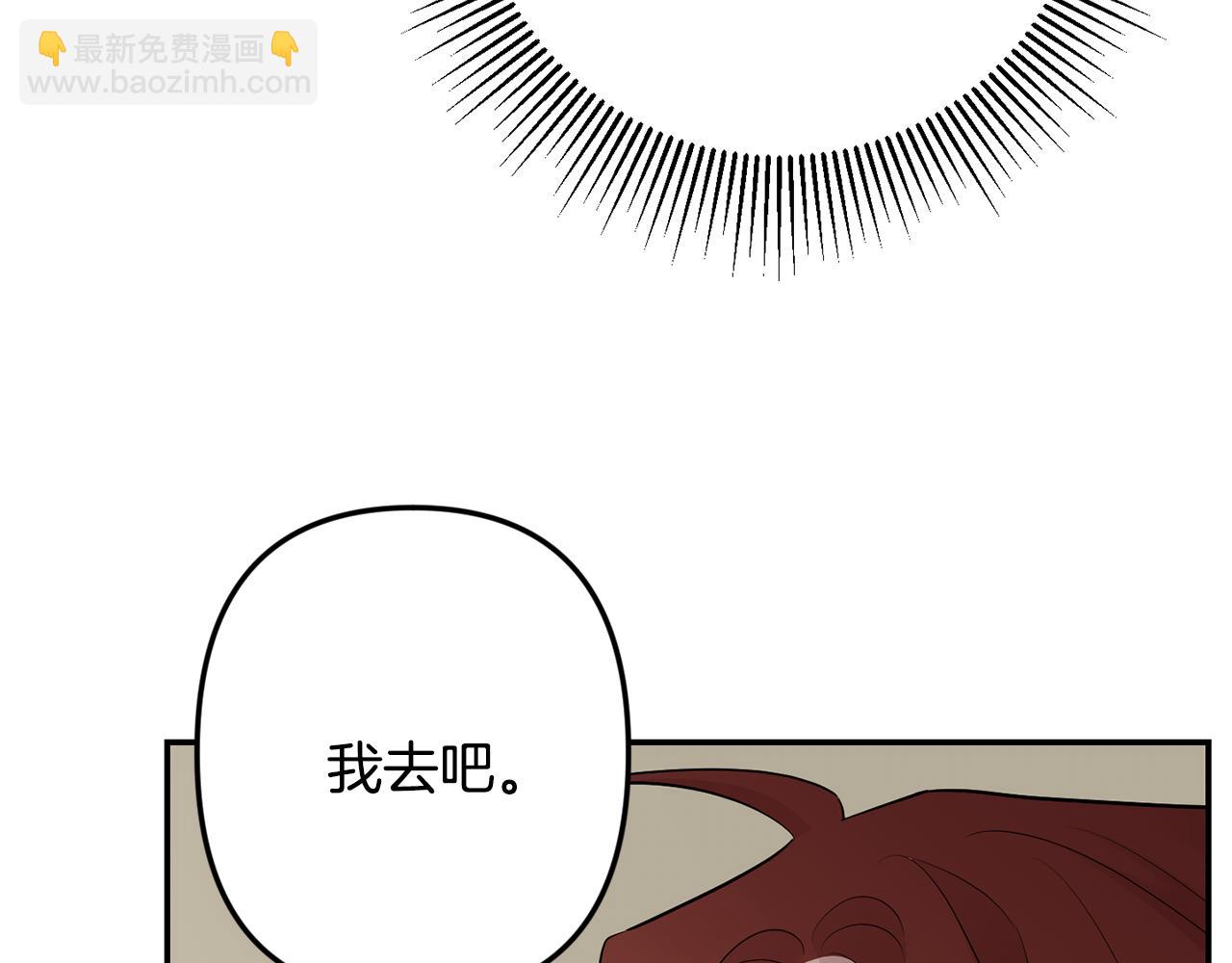 月光嚎叫 - 第48話 真相大白(1/4) - 7