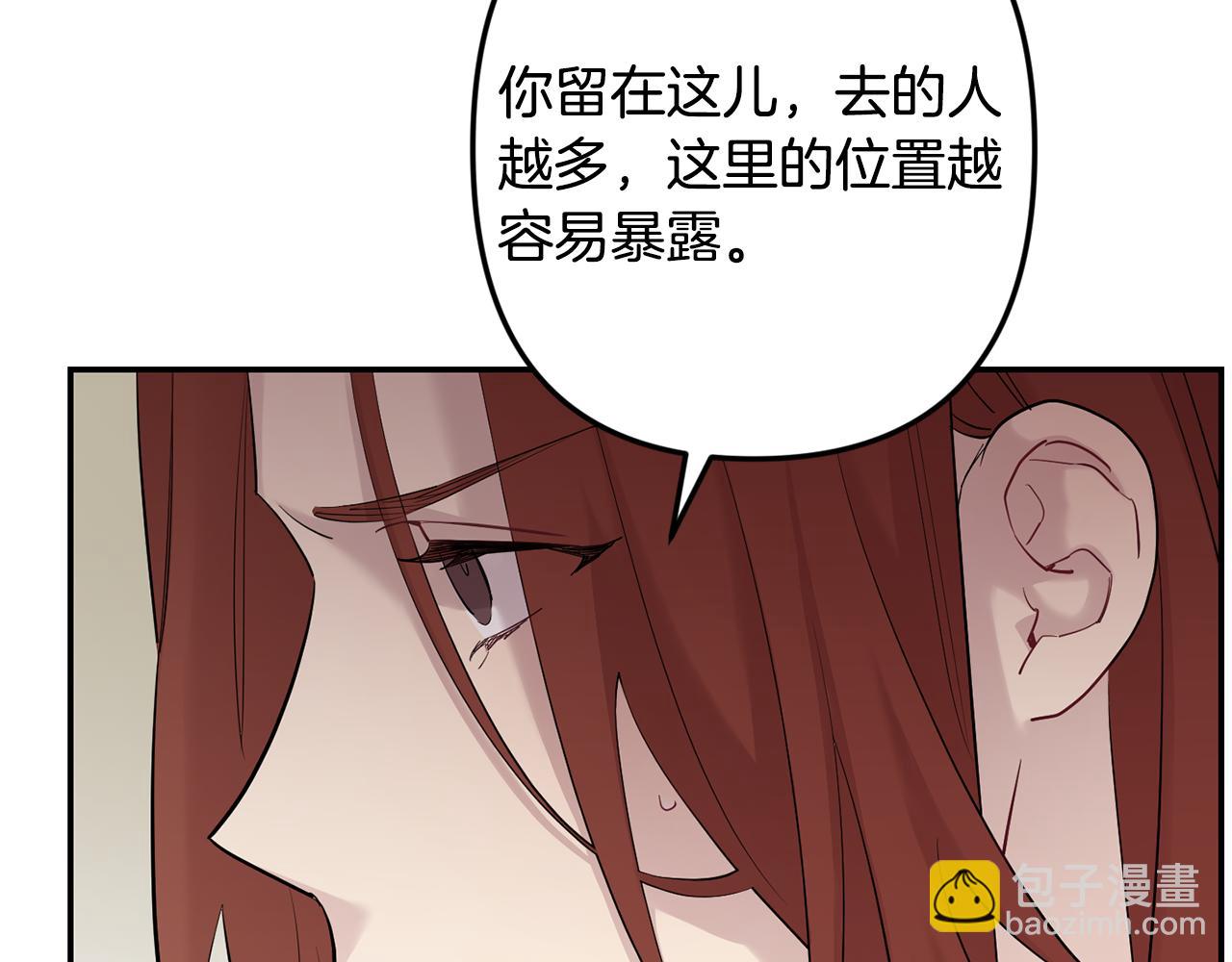 月光嚎叫 - 第48話 真相大白(1/4) - 4